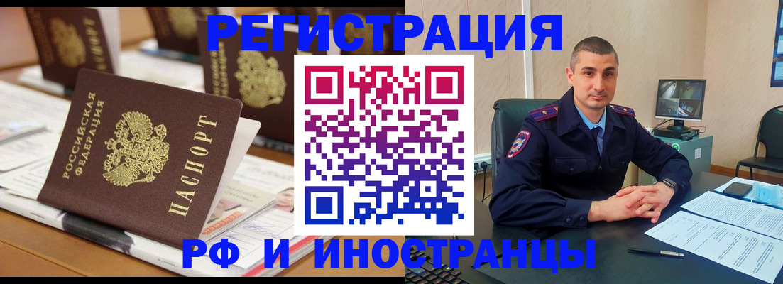 прописка штамп в Ивдели