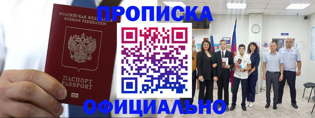 временная регистрация гарантия в Ивдели