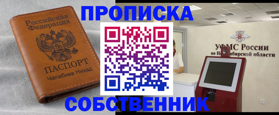 регистрация в Ивдели