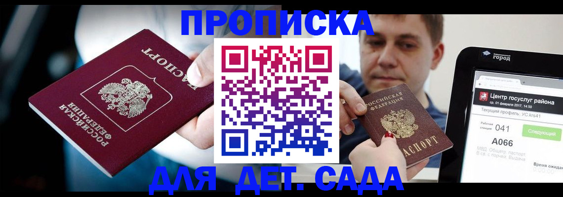 прописка гарантия в Ивдели