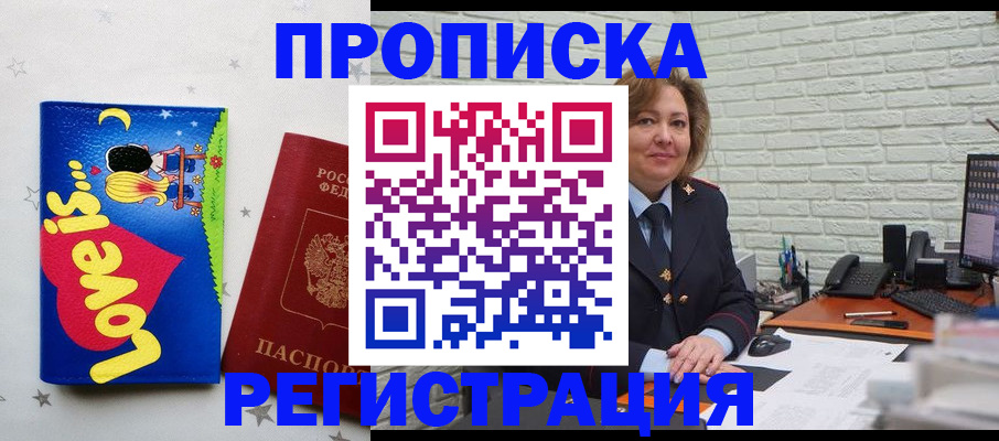 миграционный учет в Ивдели