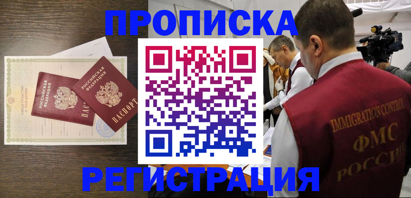 прописка для военкомата в Ивдели
